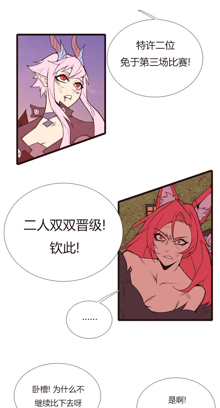 《觉醒纪元》【第三章】098后会有期 第10页
