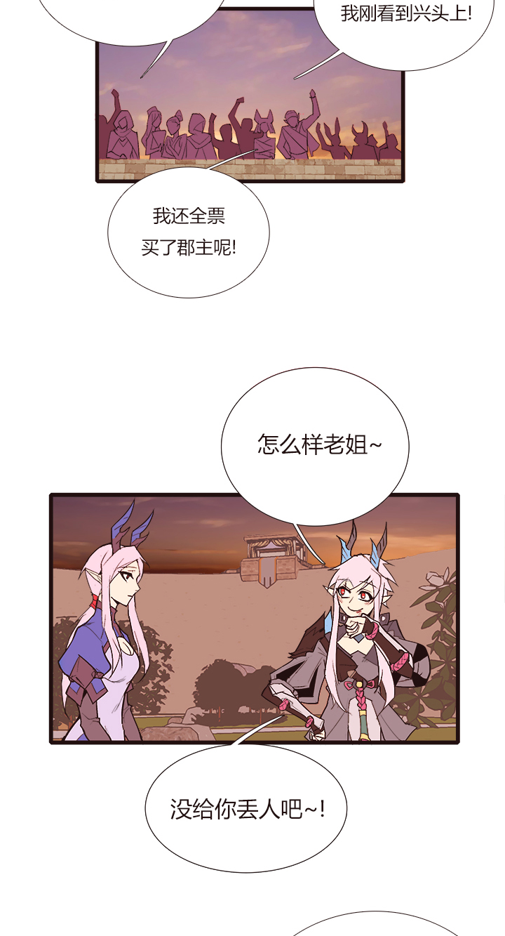 《觉醒纪元》【第三章】098后会有期 第11页