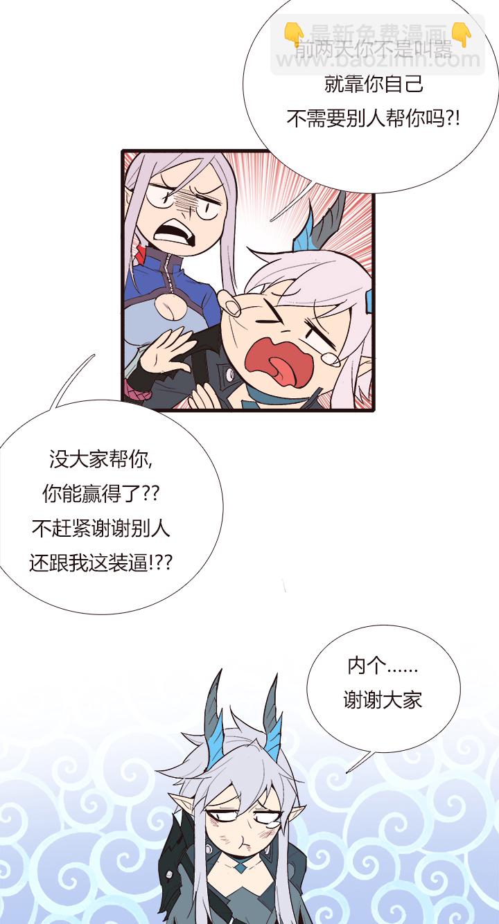 《觉醒纪元》【第三章】098后会有期 第12页