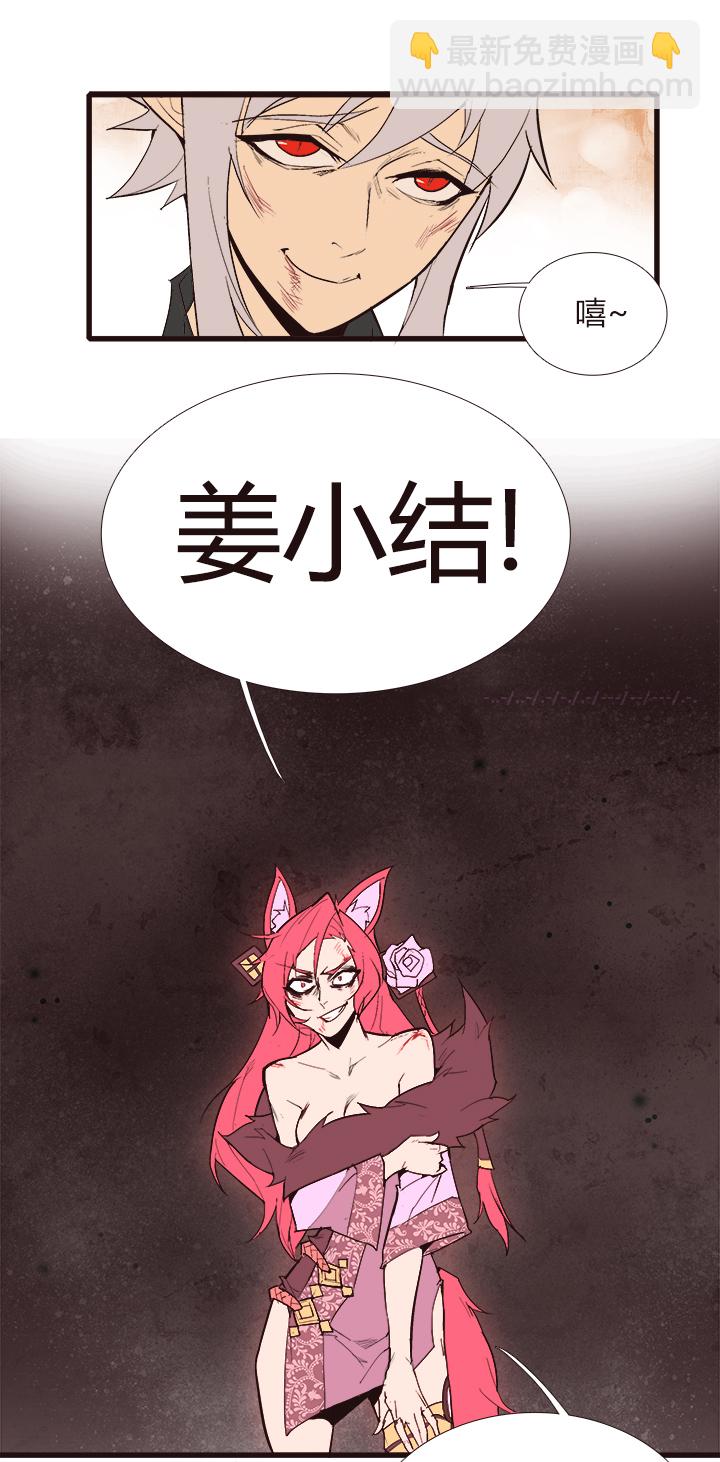 《觉醒纪元》【第三章】098后会有期 第14页