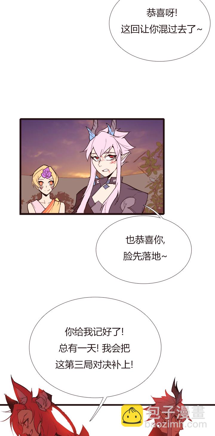 《觉醒纪元》【第三章】098后会有期 第15页