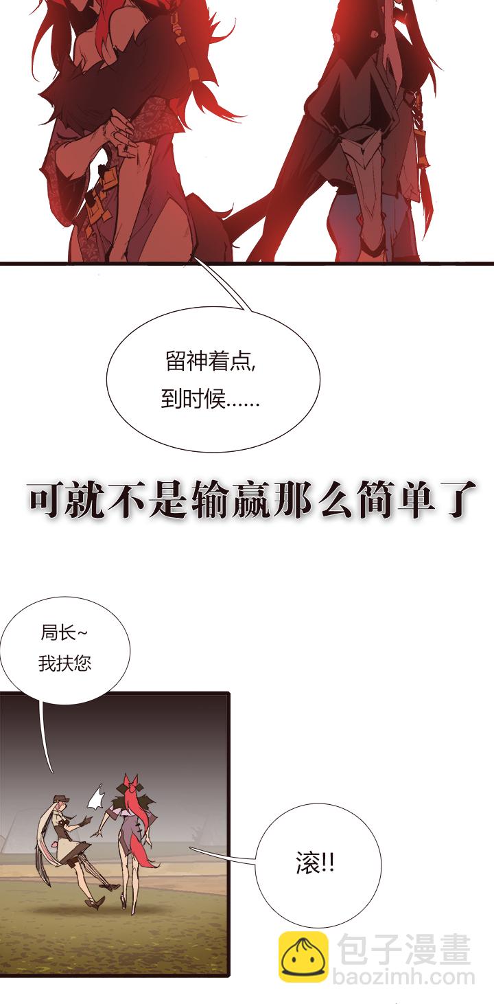 《觉醒纪元》【第三章】098后会有期 第16页