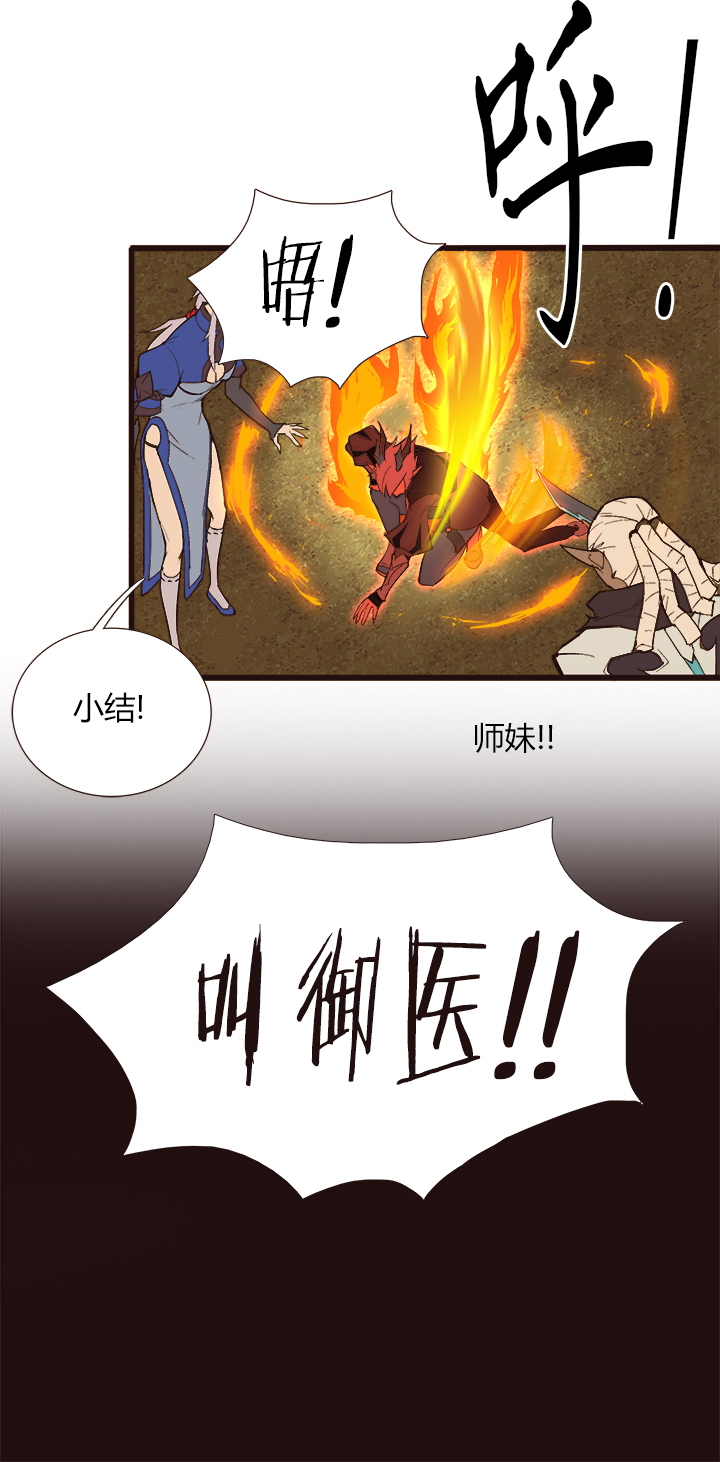 《觉醒纪元》【第三章】098后会有期 第17页
