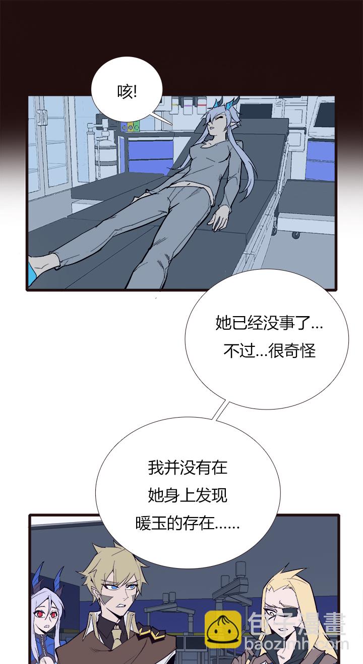 《觉醒纪元》【第三章】098后会有期 第18页