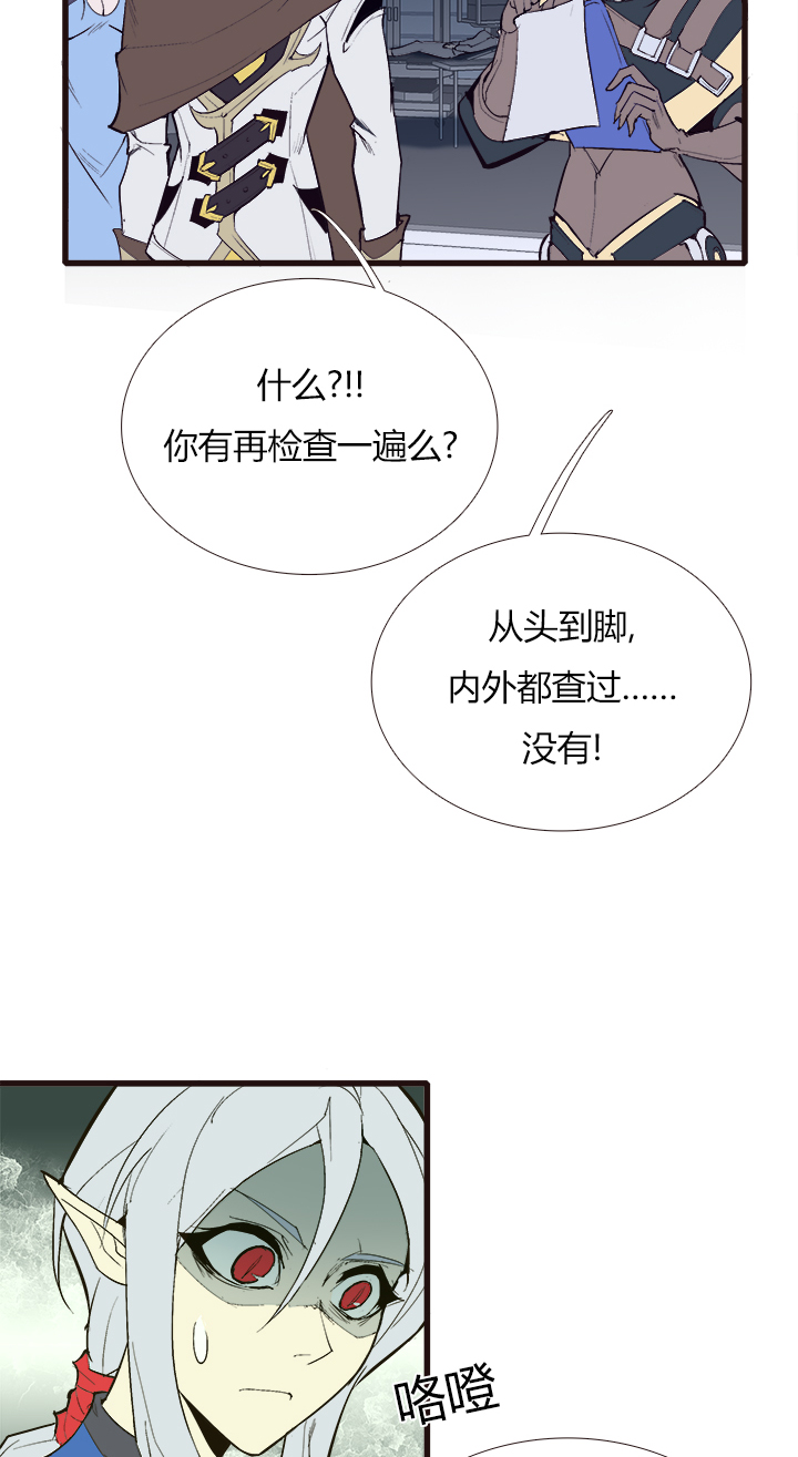《觉醒纪元》【第三章】098后会有期 第19页