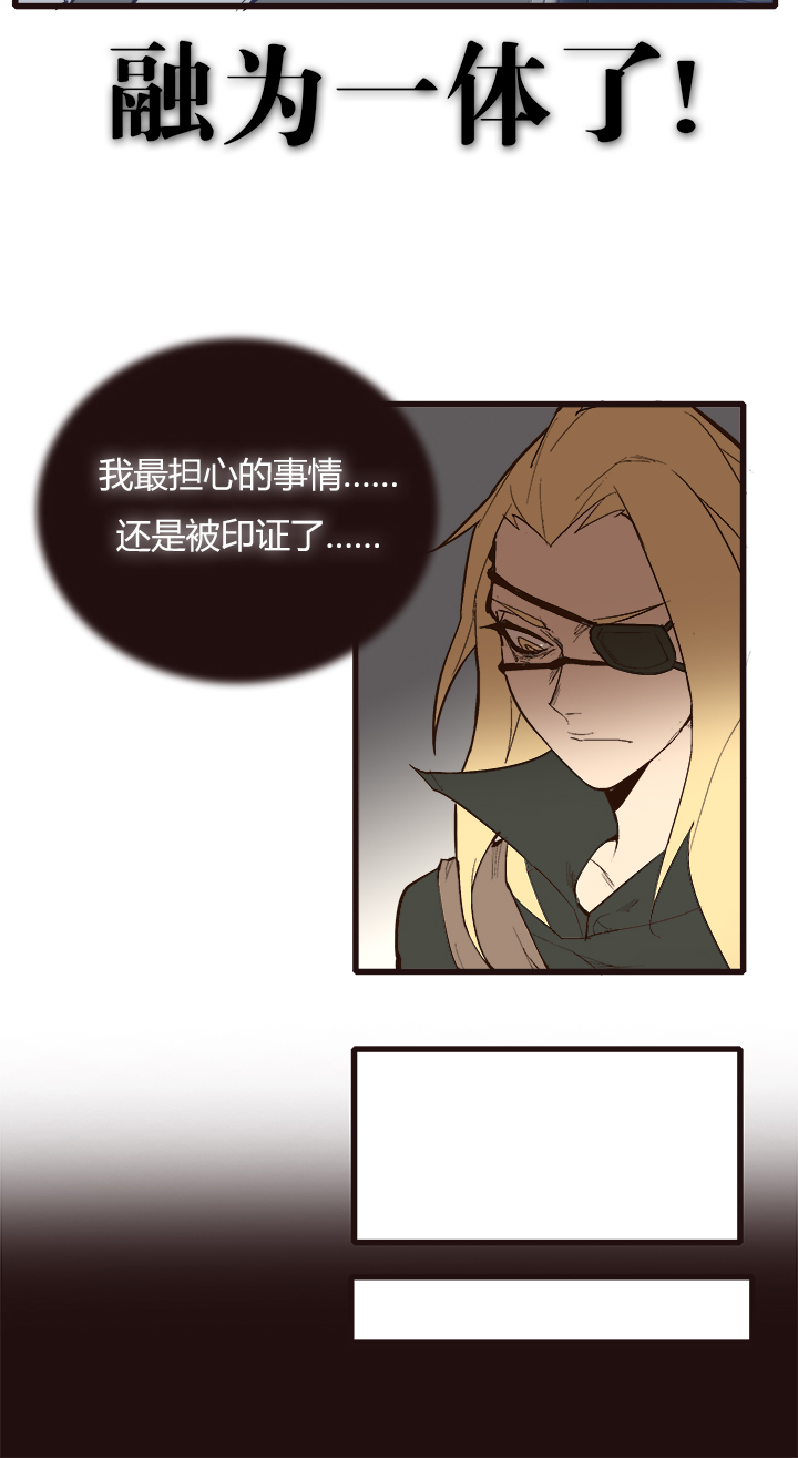 《觉醒纪元》【第三章】098后会有期 第21页