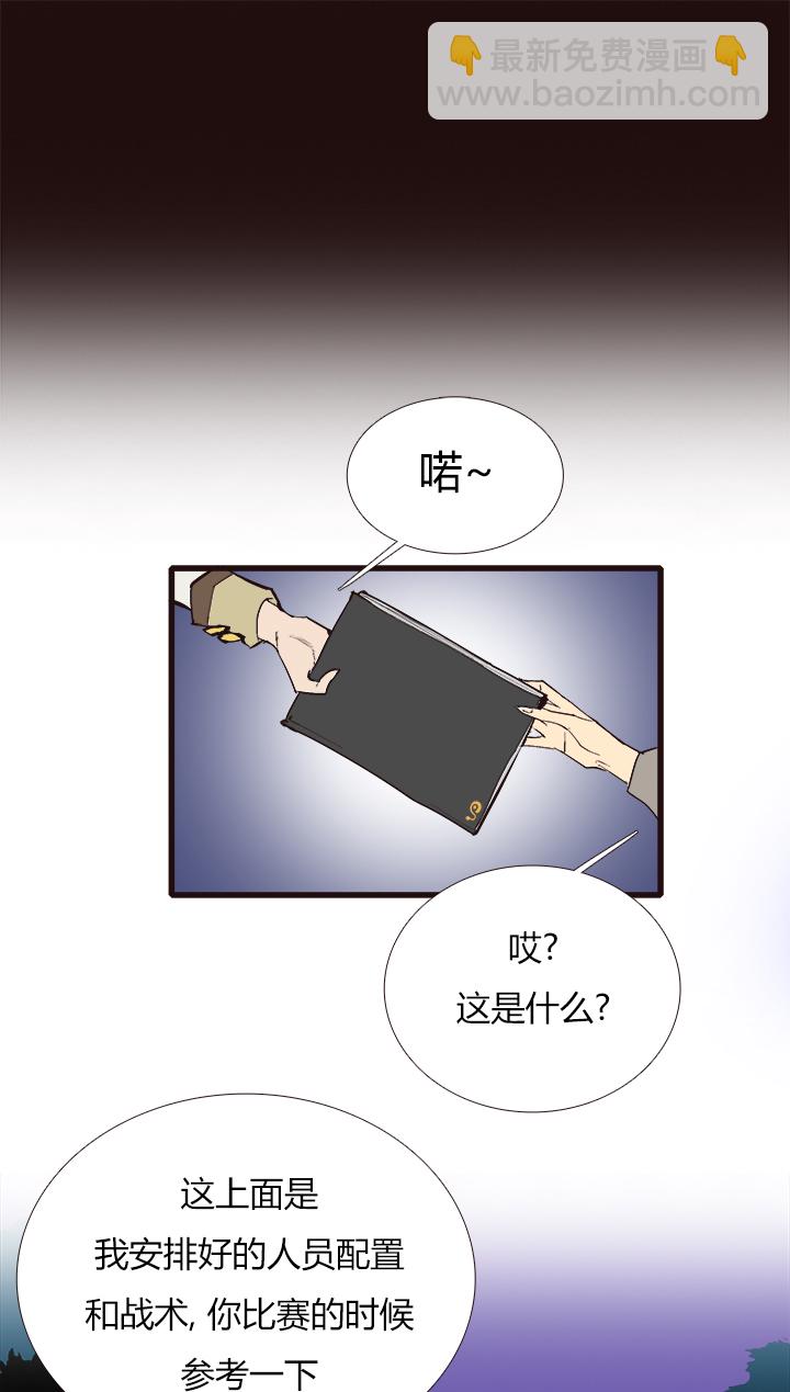 《觉醒纪元》【第三章】098后会有期 第22页