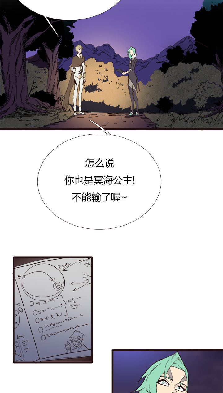 《觉醒纪元》【第三章】098后会有期 第23页