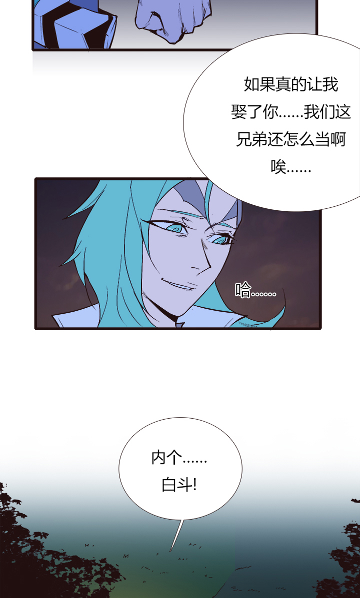 《觉醒纪元》【第三章】098后会有期 第27页