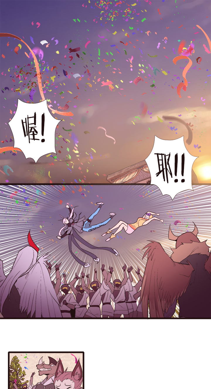 《觉醒纪元》【第三章】098后会有期 第2页