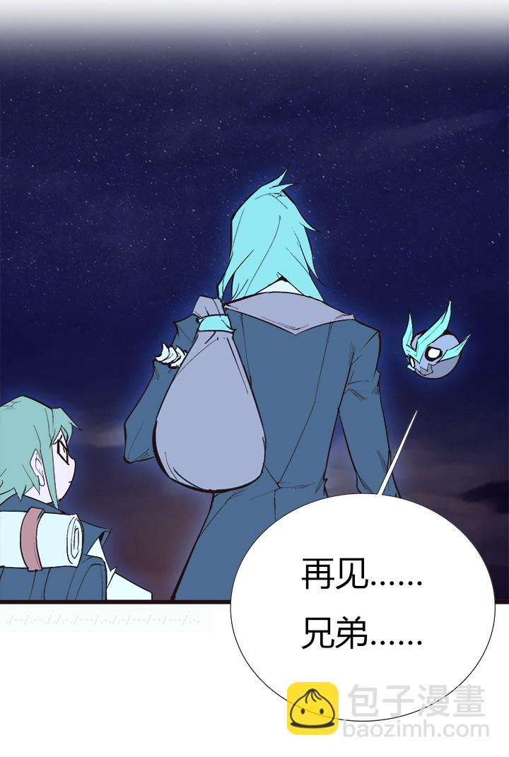 《觉醒纪元》【第三章】098后会有期 第33页