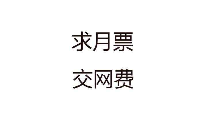 《觉醒纪元》【第三章】098后会有期 第34页