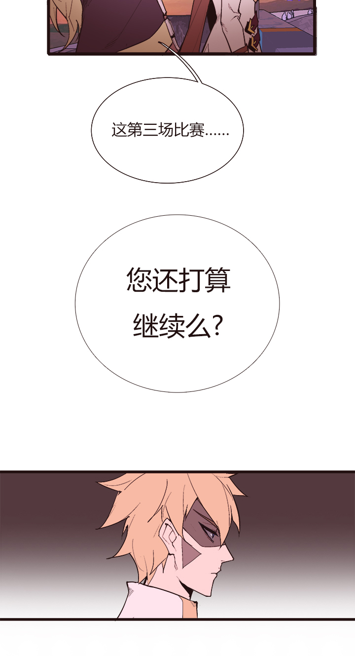 《觉醒纪元》【第三章】098后会有期 第5页