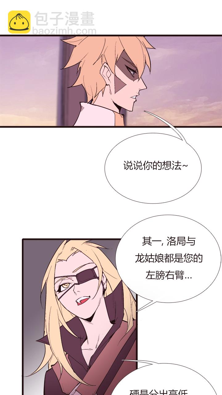 《觉醒纪元》【第三章】098后会有期 第6页