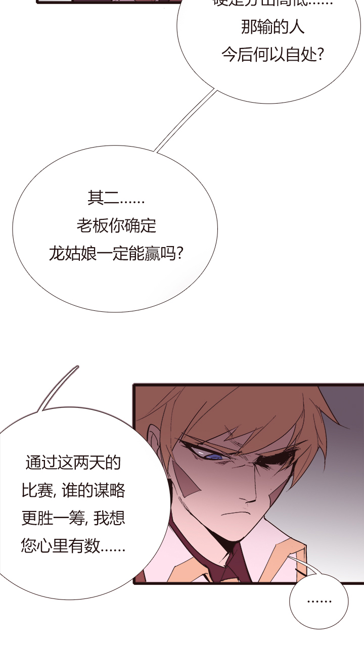 《觉醒纪元》【第三章】098后会有期 第7页