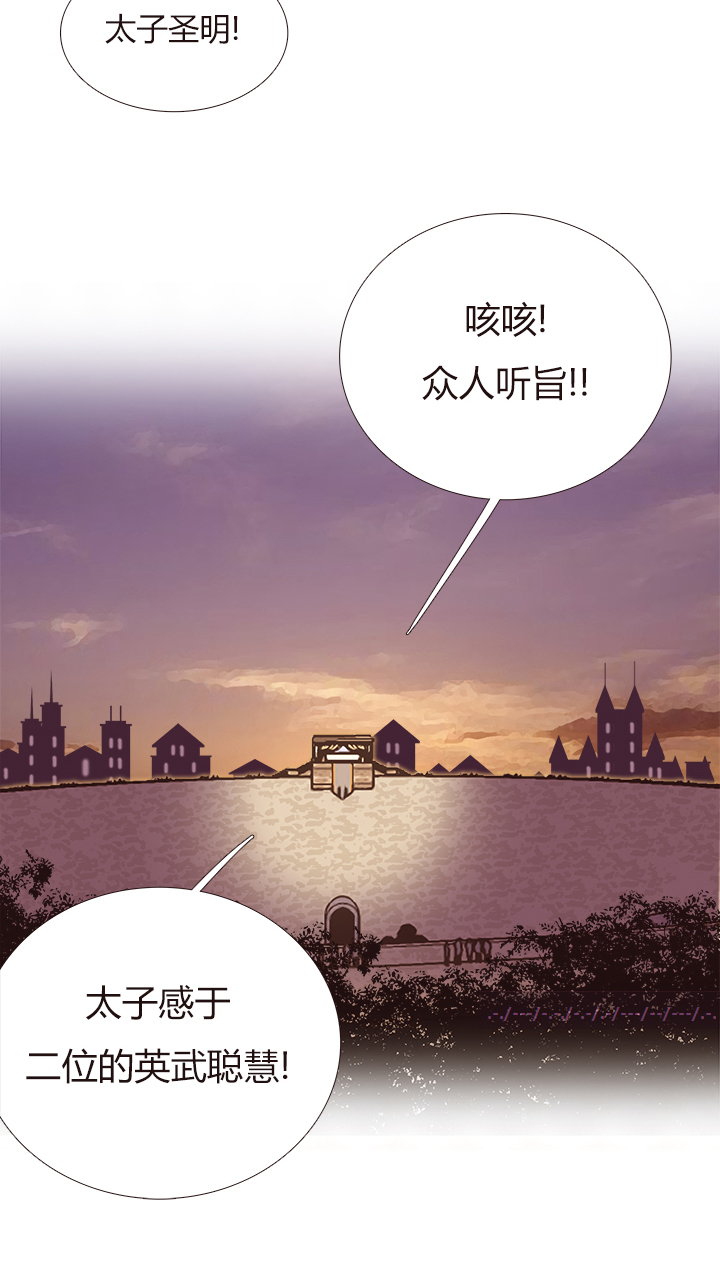 《觉醒纪元》【第三章】098后会有期 第9页