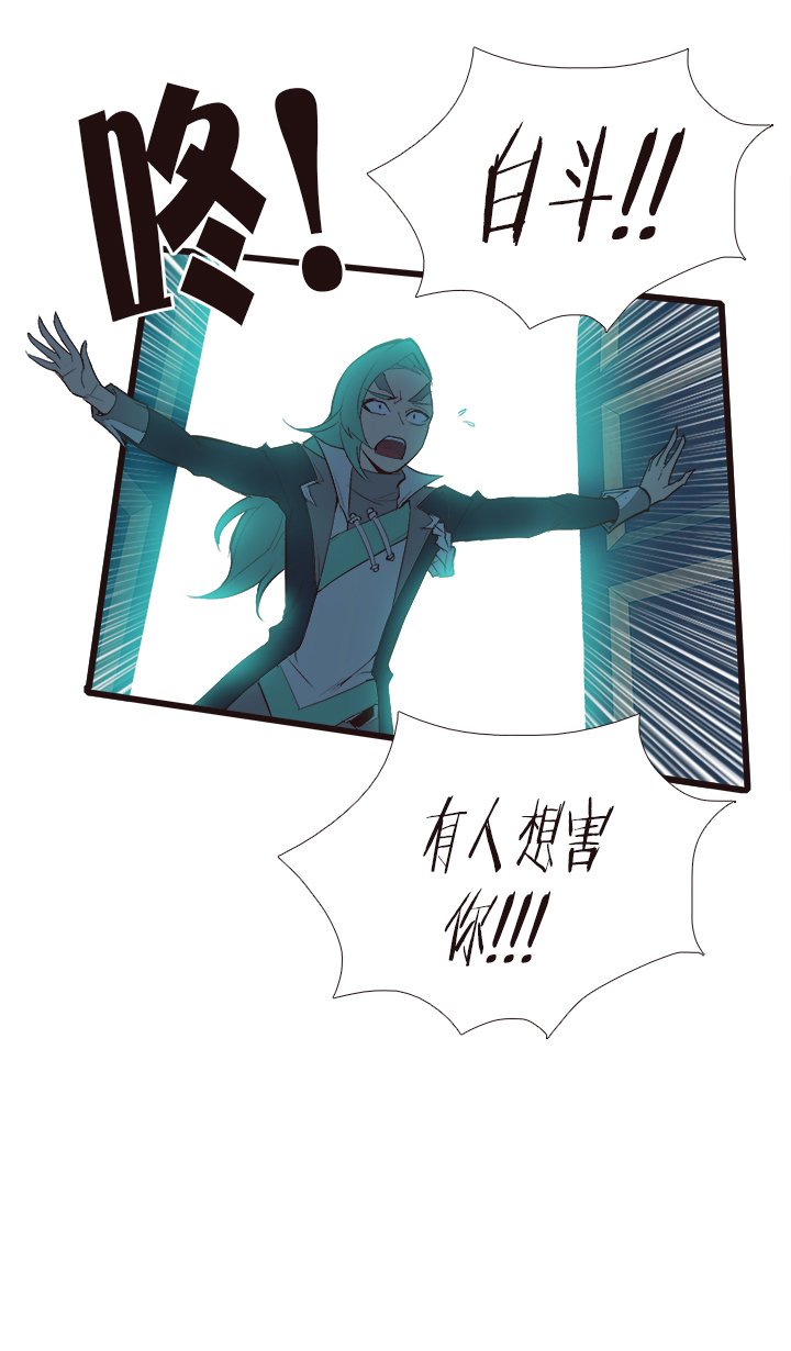 《觉醒纪元》【第三章】099 第10页