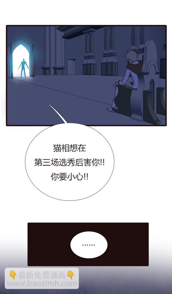 《觉醒纪元》【第三章】099 第11页