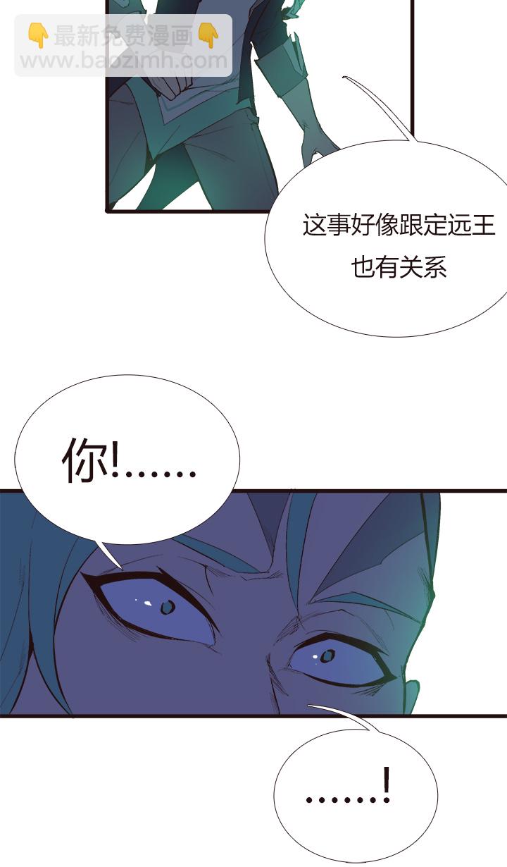 《觉醒纪元》【第三章】099 第13页