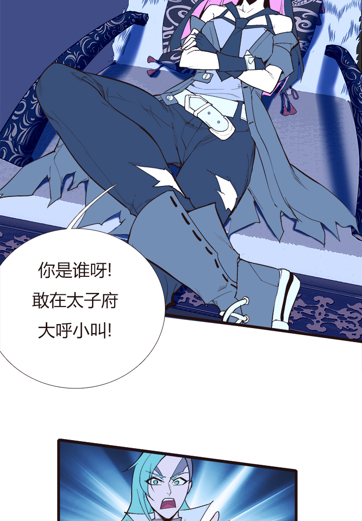 《觉醒纪元》【第三章】099 第15页