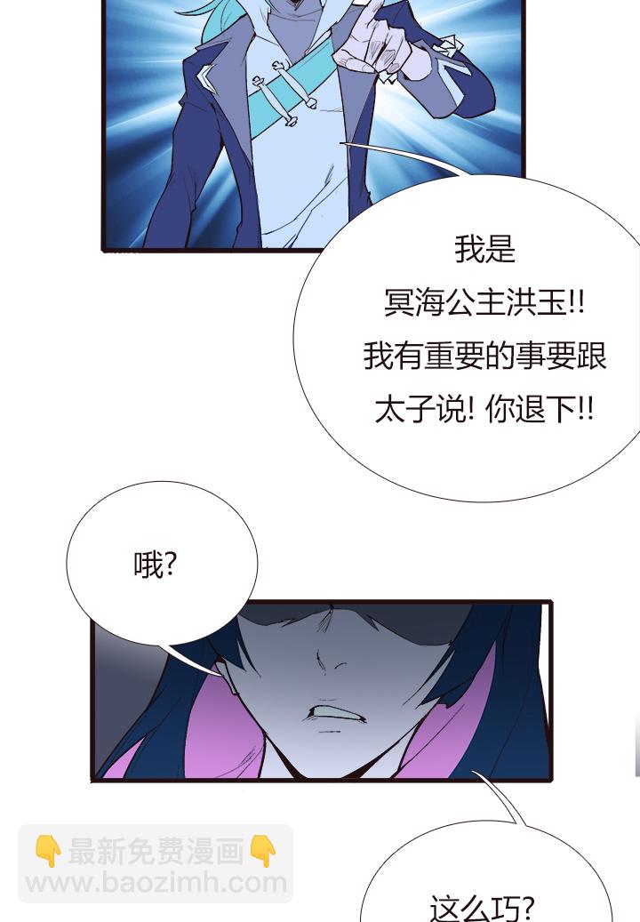 《觉醒纪元》【第三章】099 第16页