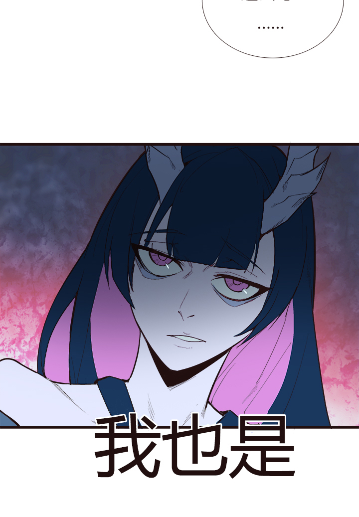 《觉醒纪元》【第三章】099 第17页