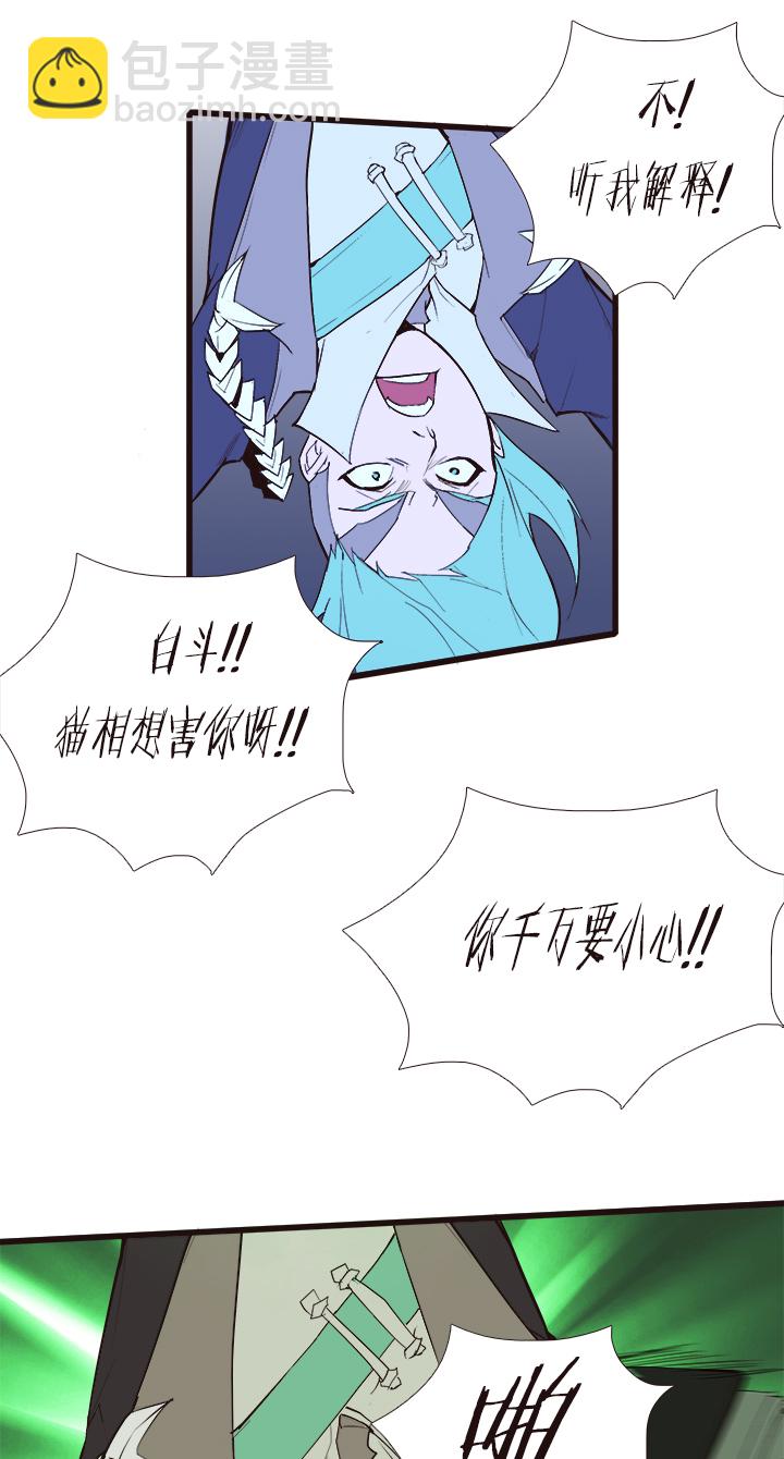 《觉醒纪元》【第三章】099 第22页