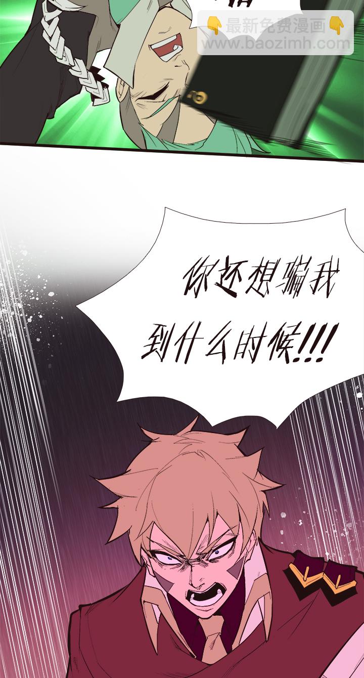 《觉醒纪元》【第三章】099 第23页