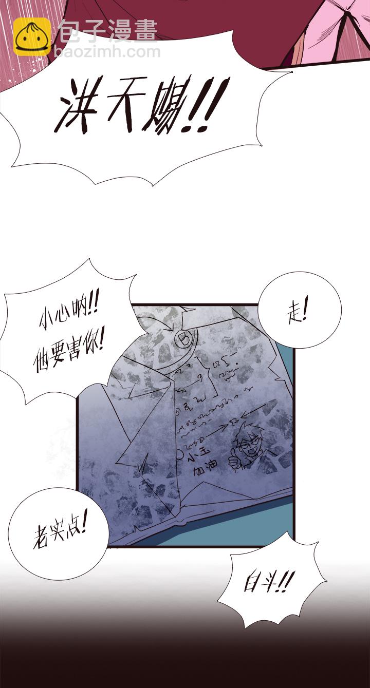 《觉醒纪元》【第三章】099 第24页