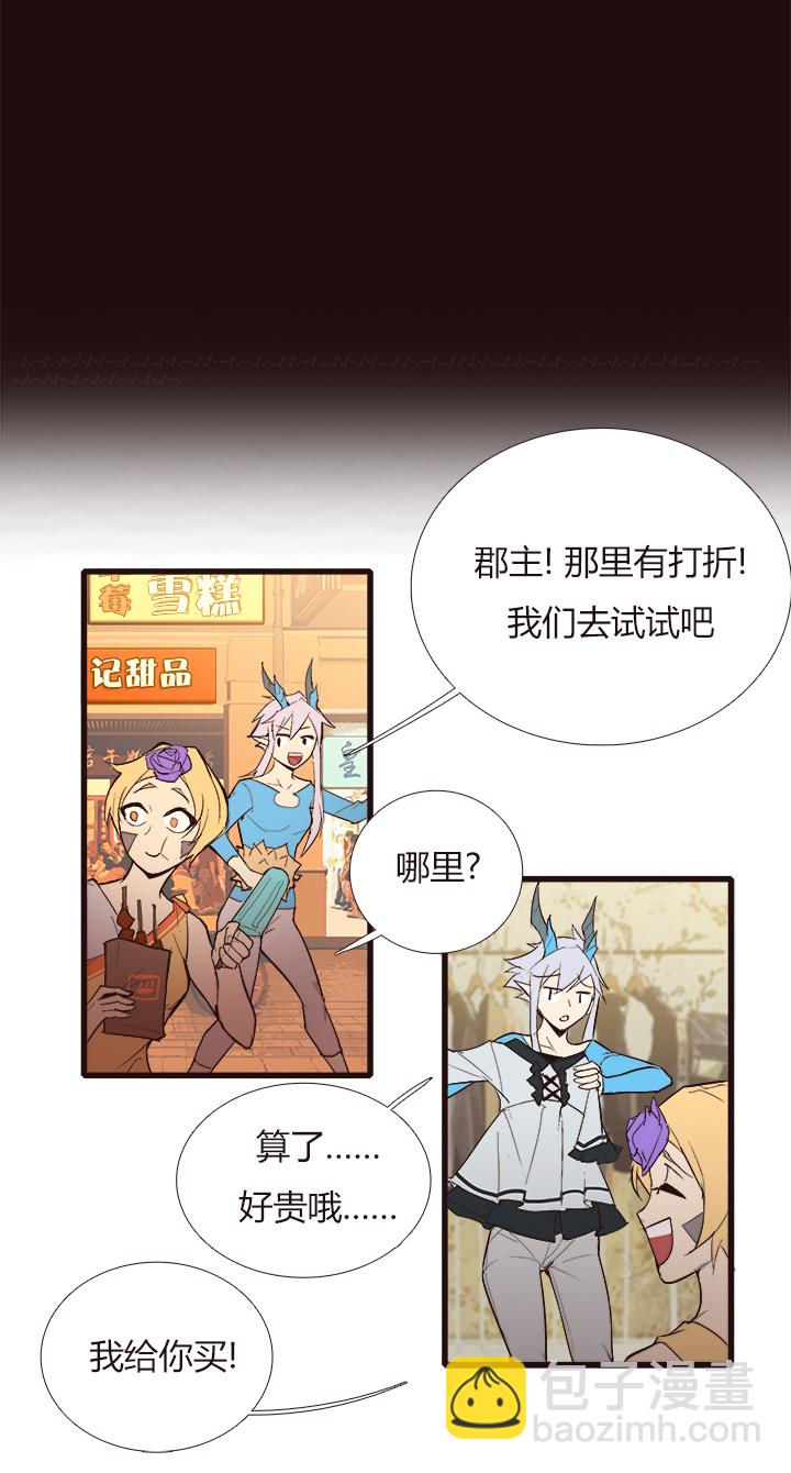 《觉醒纪元》【第三章】099 第25页