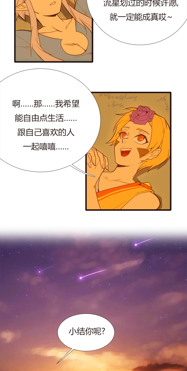 《觉醒纪元》【第三章】099 第27页
