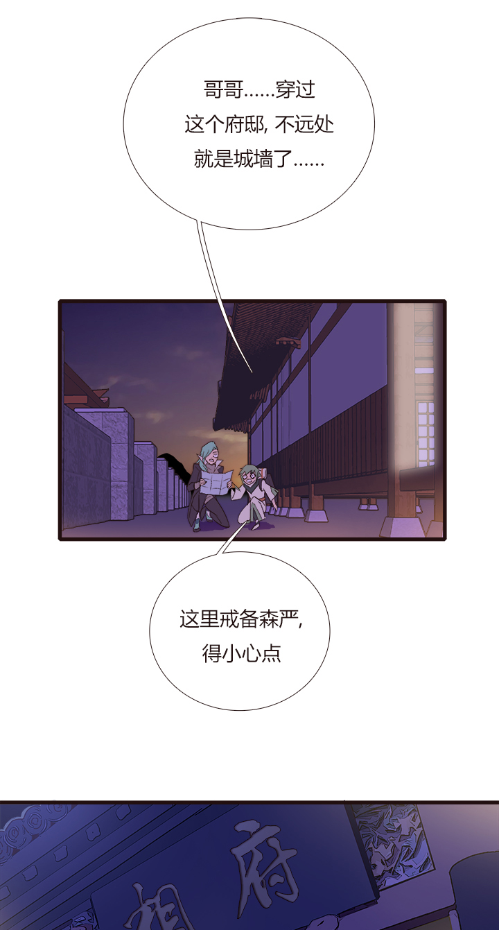 《觉醒纪元》【第三章】099 第2页