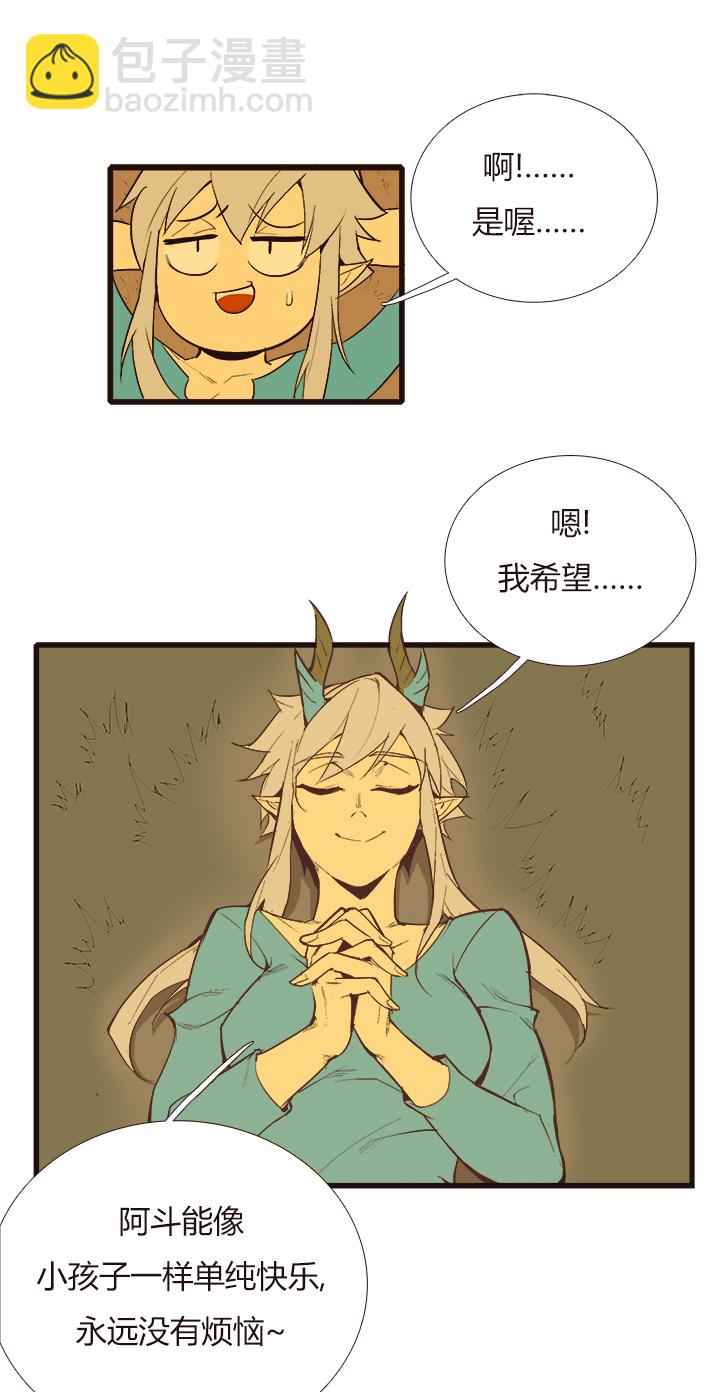 《觉醒纪元》【第三章】099 第30页