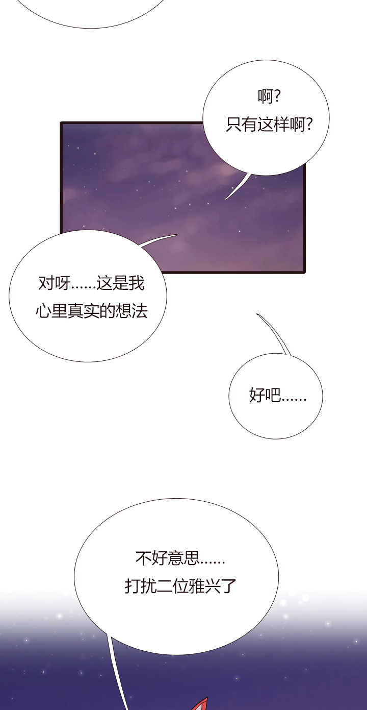 《觉醒纪元》【第三章】099 第31页