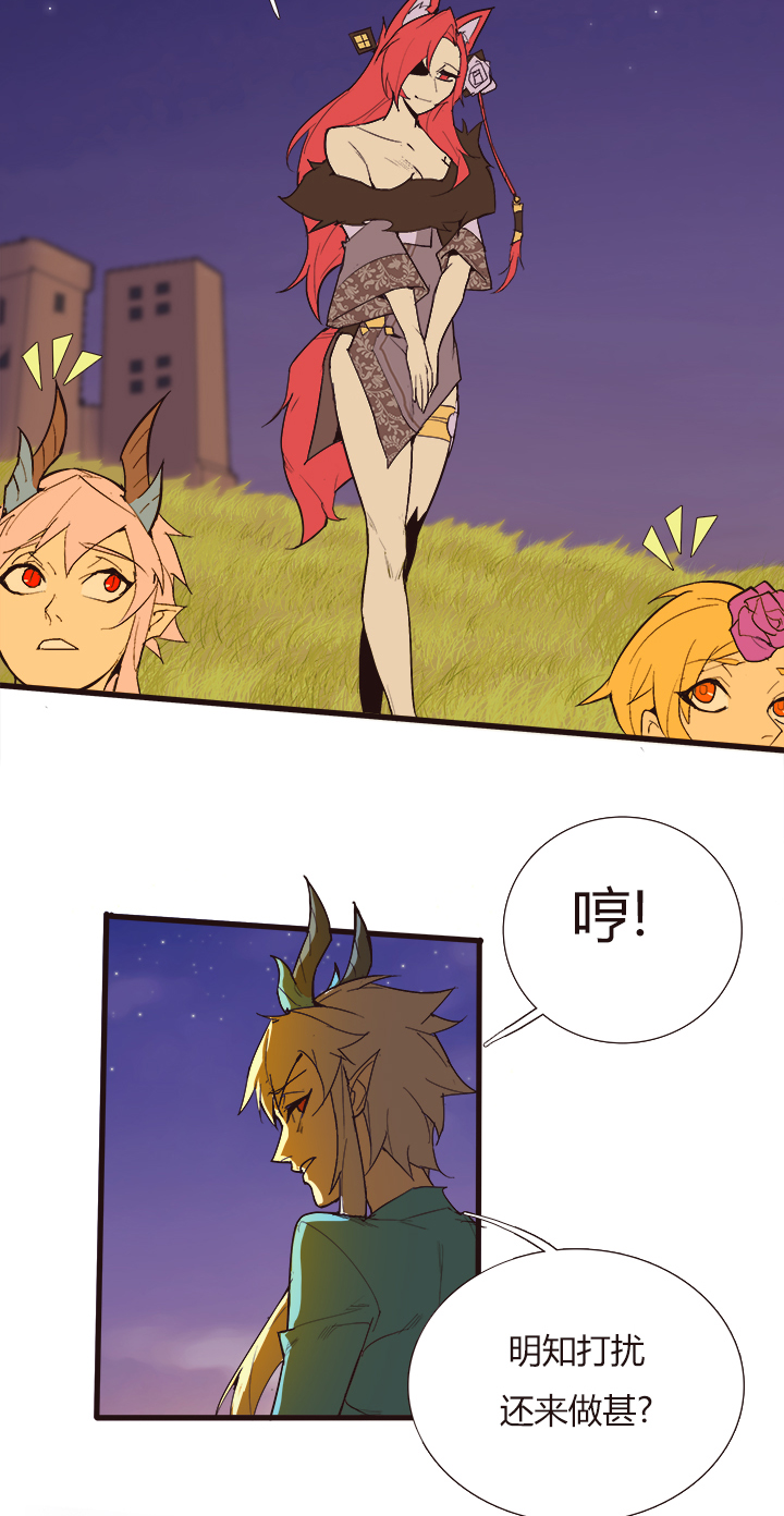 《觉醒纪元》【第三章】099 第32页