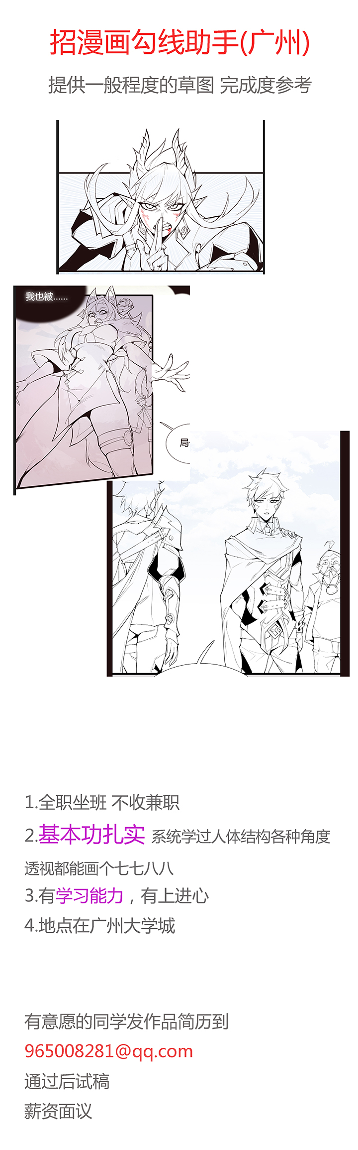 《觉醒纪元》【第三章】099 第34页