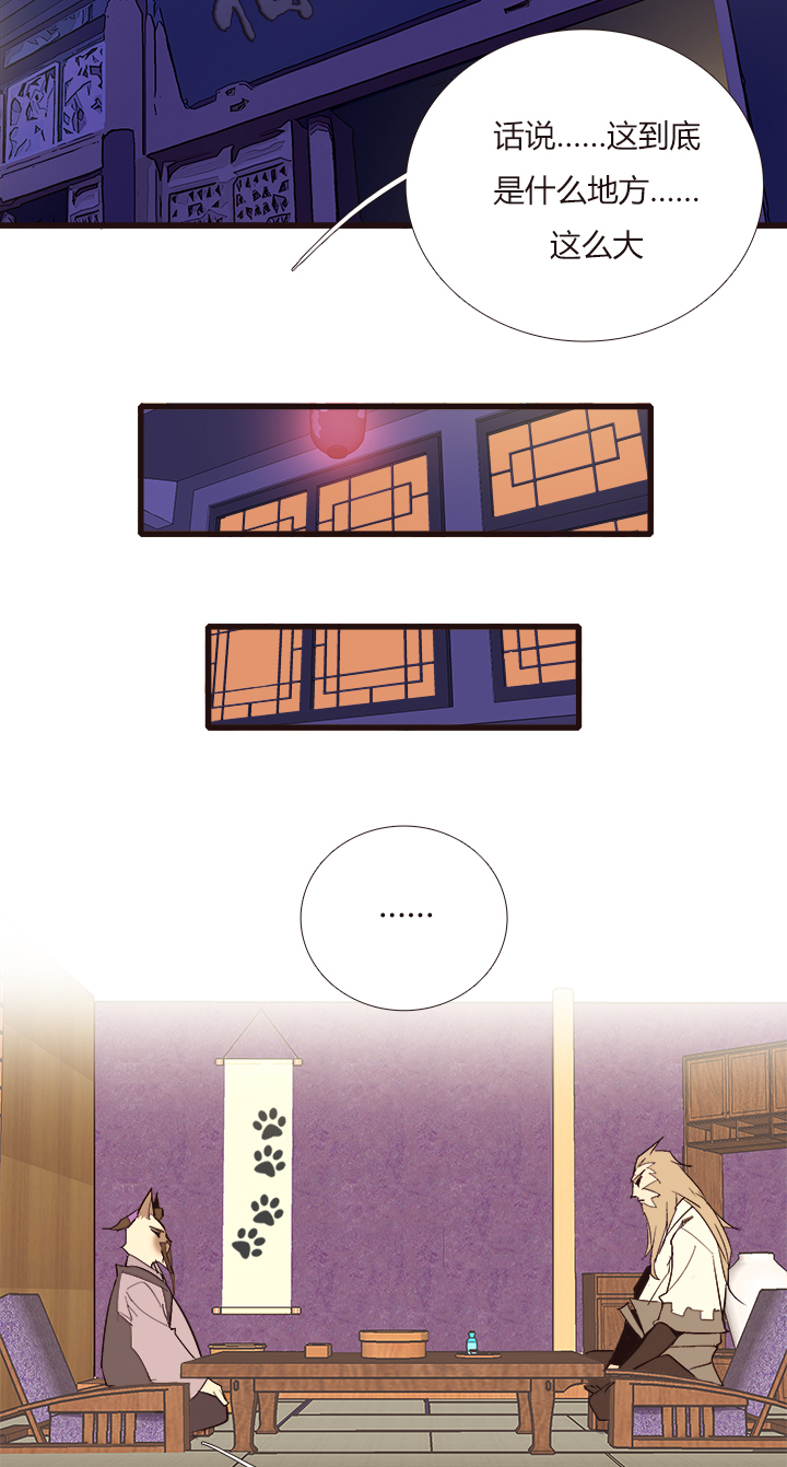 《觉醒纪元》【第三章】099 第3页