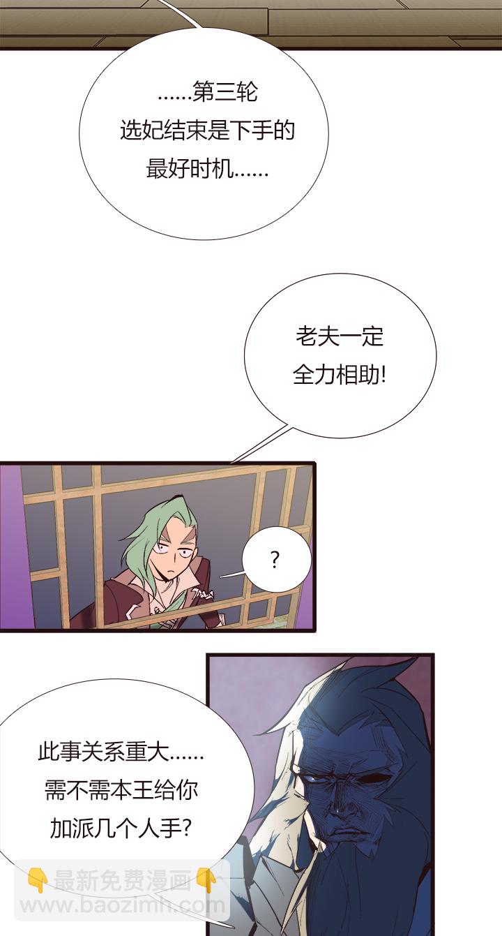 《觉醒纪元》【第三章】099 第4页