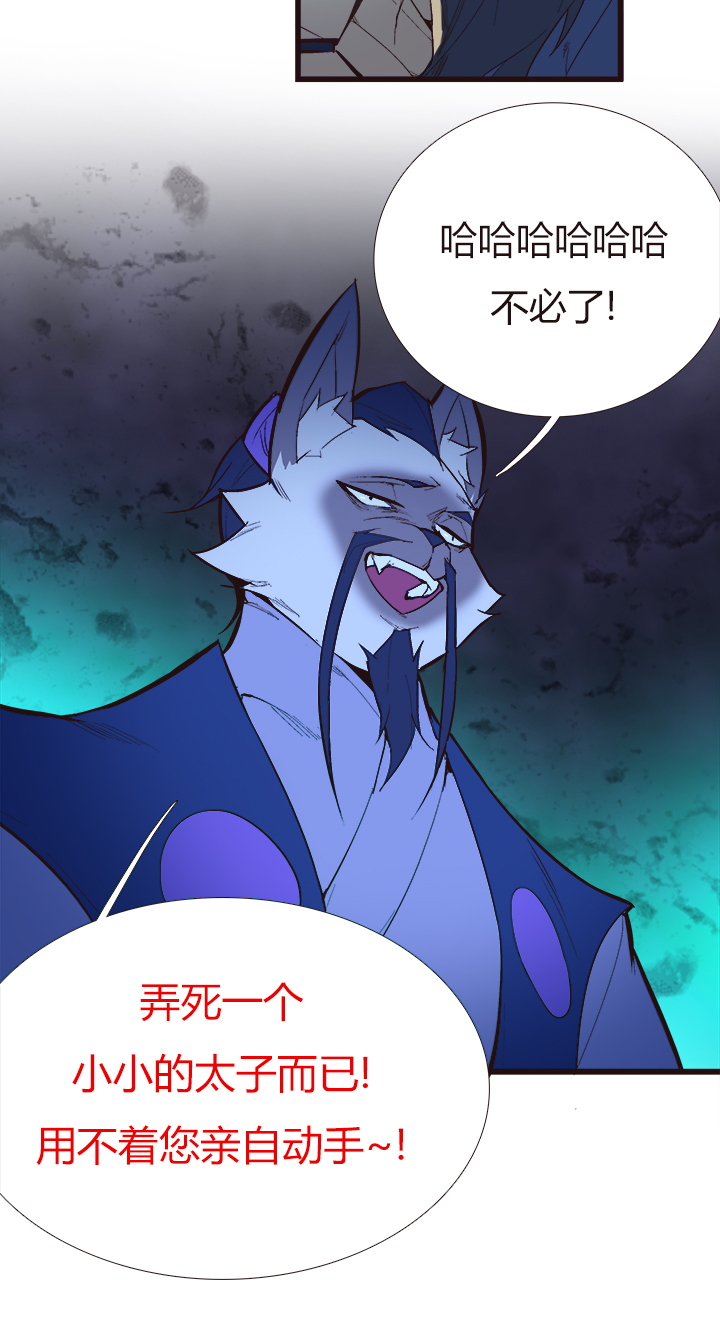 《觉醒纪元》【第三章】099 第5页