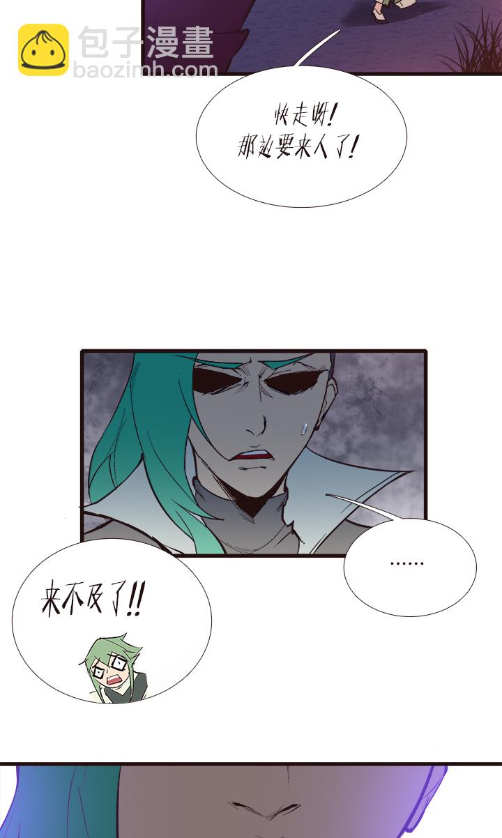 《觉醒纪元》【第三章】099 第7页