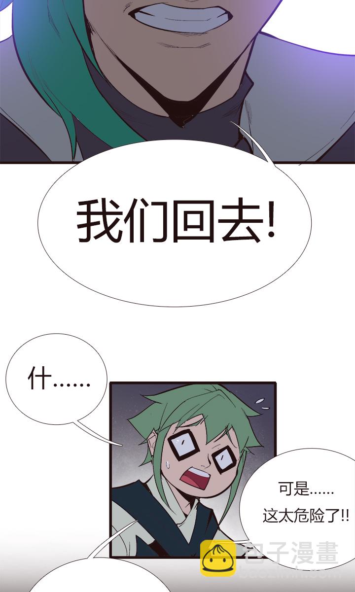 《觉醒纪元》【第三章】099 第8页