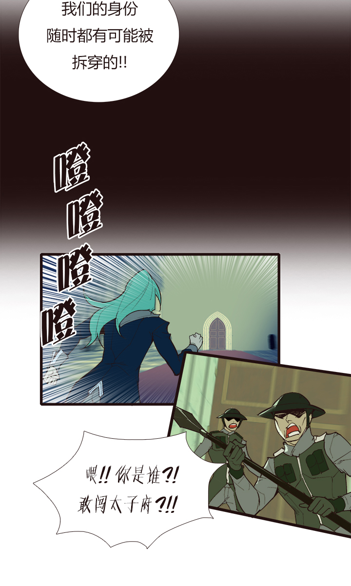 《觉醒纪元》【第三章】099 第9页