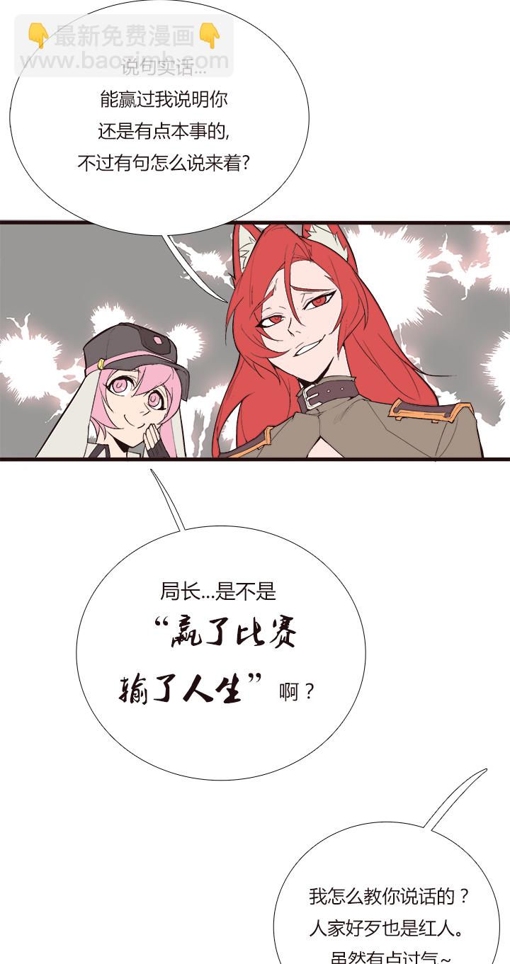 《觉醒纪元》【第三章】103 第10页