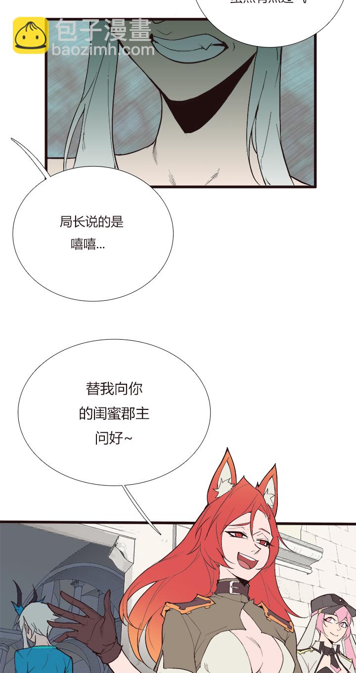 《觉醒纪元》【第三章】103 第11页