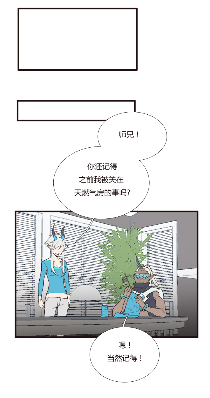 《觉醒纪元》【第三章】103 第13页