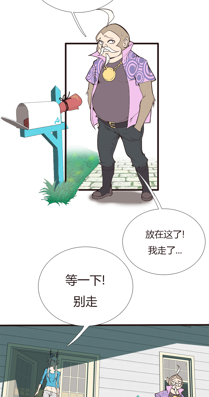 《觉醒纪元》【第三章】103 第15页