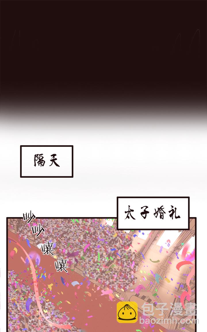 《觉醒纪元》【第三章】103 第18页
