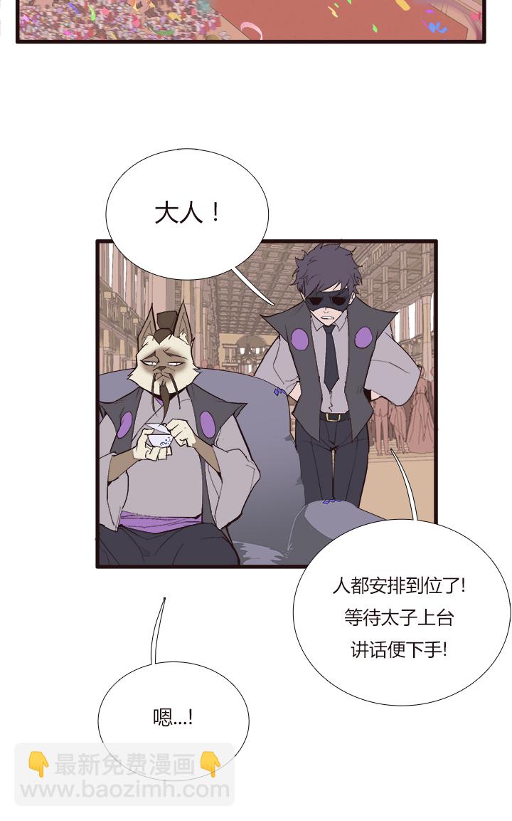 《觉醒纪元》【第三章】103 第19页