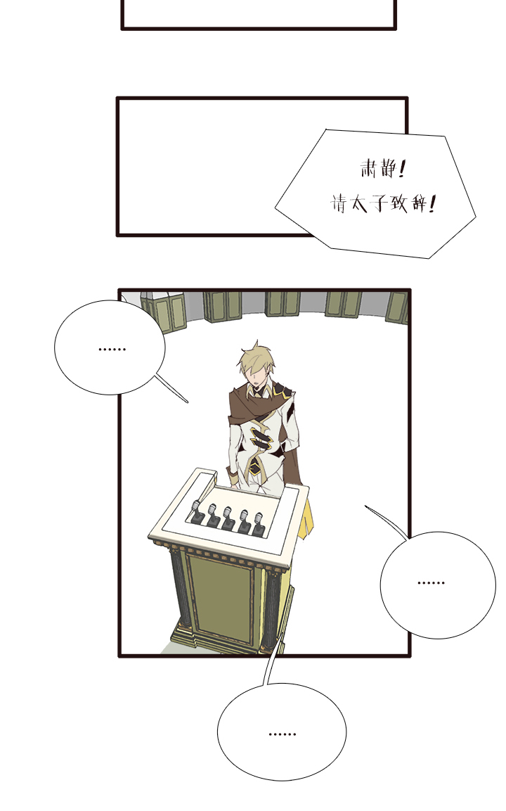 《觉醒纪元》【第三章】103 第21页