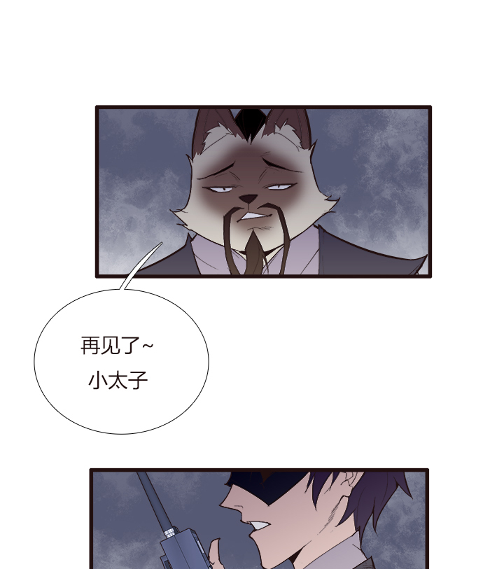《觉醒纪元》【第三章】103 第22页